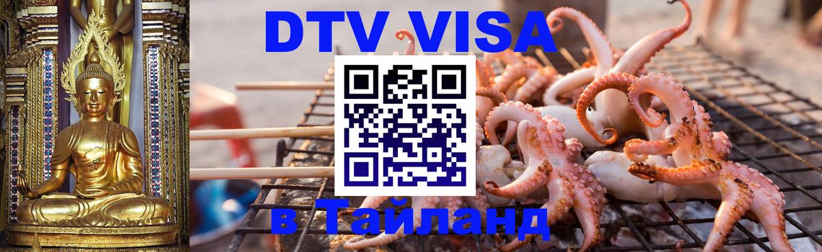 Сколько стоит DTV виза — актуальные цены, оформление даже без документов - Бейрут  08.11.2025 