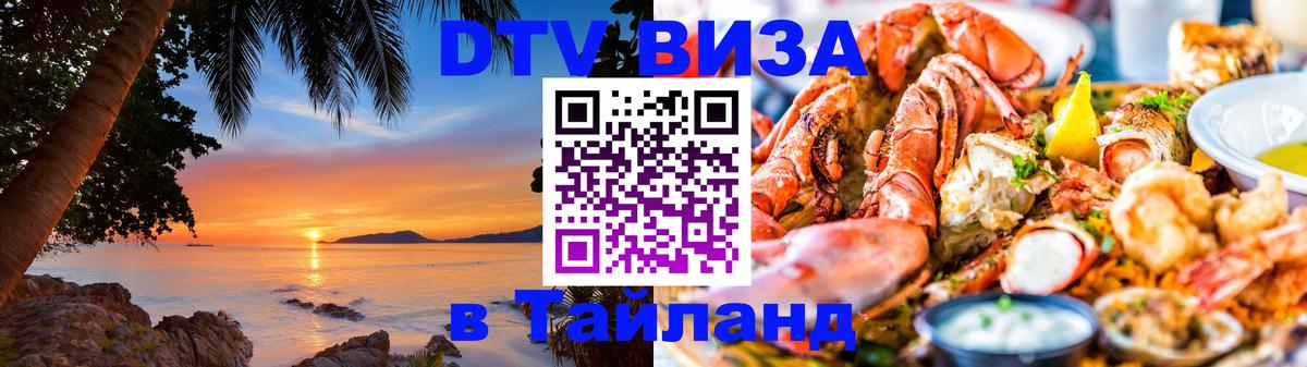 Сколько стоит DTV виза — актуальные цены, оформление даже без документов - Бейрут 